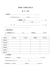 初中地理第一节   农业精品同步达标检测题