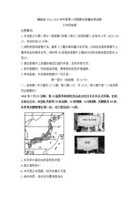 陕西省渭南市蒲城县2021-2022学年七年级下学期期末质量检测地理试题(word版含答案)