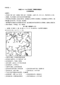 陕西省西安市临潼区2021-2022学年七年级下学期期末地理试题(word版含答案)