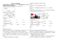 重庆市2022年中考地理试卷解析版