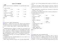 江西省2022年中考地理试卷解析版