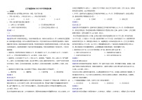 辽宁省盘锦市2022年中考地理试卷解析版