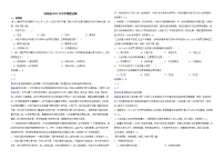 河南省2022年中考地理试卷解析版