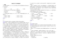 河南省2022年中考地理试卷解析版