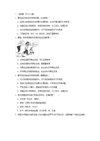 初中地理第三章 中国的自然资源综合与测试综合训练题