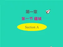 2020-2021学年第一章 从世界看中国第一节 疆域教学ppt课件