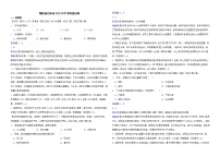 湖南省岳阳市2022年中考地理试卷解析版