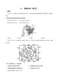 八年级上册第二节 海陆分布精品复习练习题