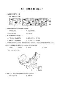 地理八年级上册第二节 土地资源优秀复习练习题