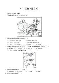 八年级上册第三节 工业优秀课时练习