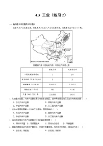 初中地理人教版 (新课标)八年级上册第三节 工业优秀练习题