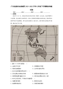 广东省惠州市惠城区2021-2022学年七年级下学期期末地理试题(word版含答案)