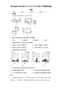 四川省遂宁市安居区2021-2022学年八年级下学期期末地理试题(word版含答案)