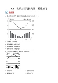 初中地理第四节 世界主要气候类型优秀练习