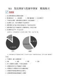 初中地理湘教版七年级上册第一节 发展中国家与发达国家当堂检测题