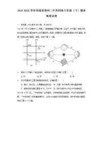 河南省郑州二中共同体2021-2022学年八年级下学期期末地理试卷(word版含答案)