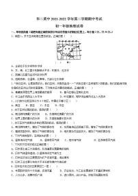 海南省华东师范大学第二附属中学乐东黄流中学2021-2022学年七年级下学期期中地理试题(word版含答案)