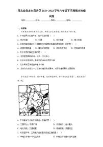 河北省保定市竞秀区2021-2022学年八年级下学期期末地理试题(word版含答案)