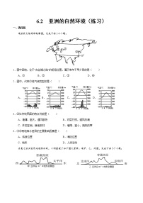 初中地理人教版 (新课标)七年级下册第二节 自然环境优秀同步练习题