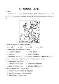 人教版 (新课标)七年级下册第二节 欧洲西部优秀测试题