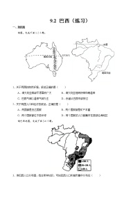 初中地理人教版 (新课标)七年级下册第二节 巴西优秀课时练习