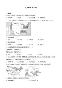 初中地理人教版 (新课标)七年级下册第一节 美国精品课时训练