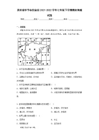 贵州省毕节市织金县2021-2022学年七年级下学期期末地理试题(word版含答案)