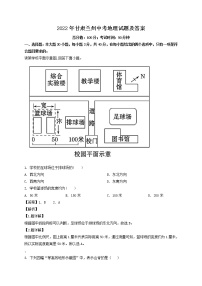 2022年甘肃兰州中考地理试题及答案