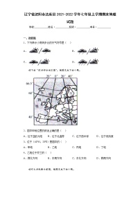 辽宁省沈阳市法库县2021-2022学年七年级上学期期末地理试题(word版含答案)