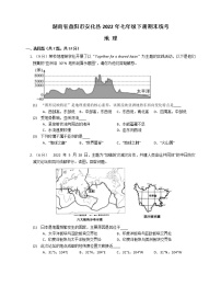 湖南省益阳市安化县2021-2022学年七年级下学期期末考试地理试题(word版含答案)