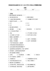 河南省开封市通许县2021-2022学年七年级上学期期末地理试题(word版含答案)