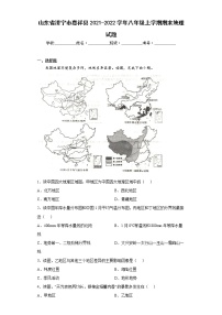 山东省济宁市嘉祥县2021-2022学年八年级上学期期末地理试题(word版含答案)