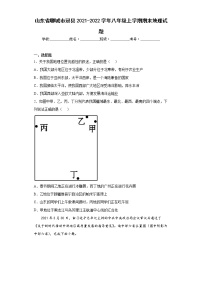 山东省聊城市冠县2021-2022学年八年级上学期期末地理试题(word版含答案)