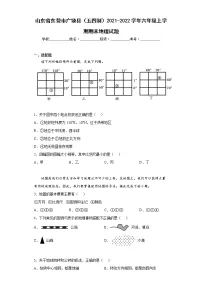 山东省东营市广饶县(五四制)2021-2022学年六年级上学期期末地理试题(word版含答案)