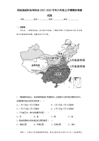 河南省南阳市邓州市2021-2022学年八年级上学期期末地理试题(word版含答案)