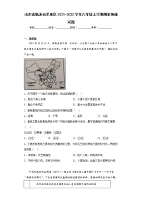 山东省临沂市罗庄区2021-2022学年八年级上学期期末地理试题(word版含答案)