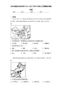 山东省临沂市河东区2021-2022学年八年级上学期期末地理试题(word版含答案)