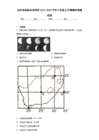 山东省济南市济阳区2021-2022学年七年级上学期期末地理试题-(word版含答案)