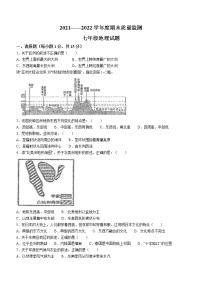 辽宁省营口市大石桥市石佛中学等五校2021-2022学年七年级下学期期末地理试题(word版含答案)