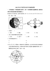 2022年辽宁省丹东市中考地理真题(word版含答案)