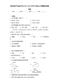 贵州省毕节市威宁县2021-2022学年八年级上学期期末地理试题(word版含答案)