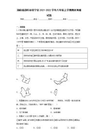 湖南省邵阳市绥宁县2021-2022学年八年级上学期期末地理试题(word版含答案)