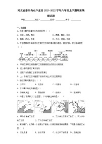 河北省秦皇岛市卢龙县2021-2022学年八年级上学期期末地理试题(word版含答案)