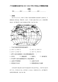 广东省潮州市饶平县2021-2022学年八年级上学期期末地理试题(word版含答案)