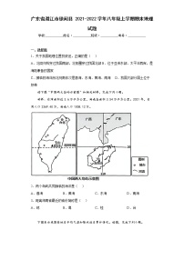 广东省湛江市徐闻县2021-2022学年八年级上学期期末地理试题(word版含答案)