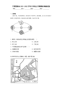 宁夏固原市2021-2022学年八年级上学期期末地理试题(word版含答案)