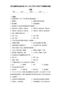 河北省廊坊市香河县2021-2022学年八年级下学期期末地理试题(word版含答案)