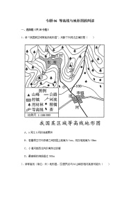 粤教版七年级上册第三节 等高线与地形图的判读当堂检测题