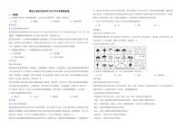 黑龙江省齐齐哈尔市2022年中考地理试卷（附解析）