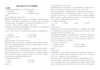 黑龙江省牡丹江市2022年中考地理试卷(附解析)